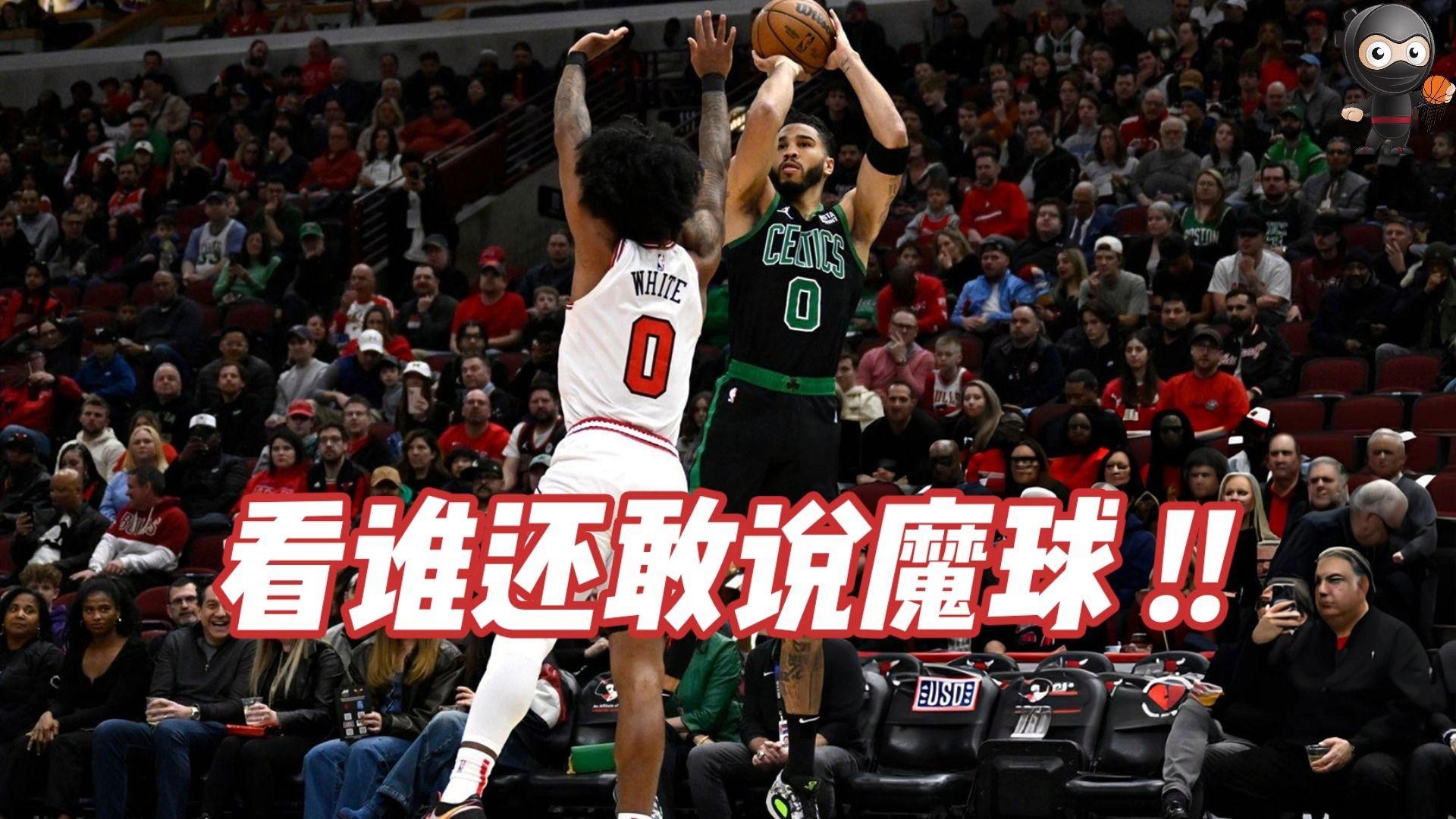 爱游戏-塔图姆在公牛比赛中战术调整，持续失利引发热议！